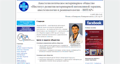 Desktop Screenshot of biovitar.ru
