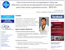 Tablet Screenshot of biovitar.ru